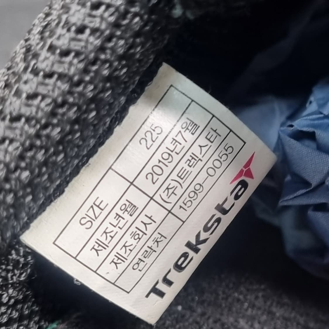 트렉스타 보아 트레킹화 225 상품이미지6