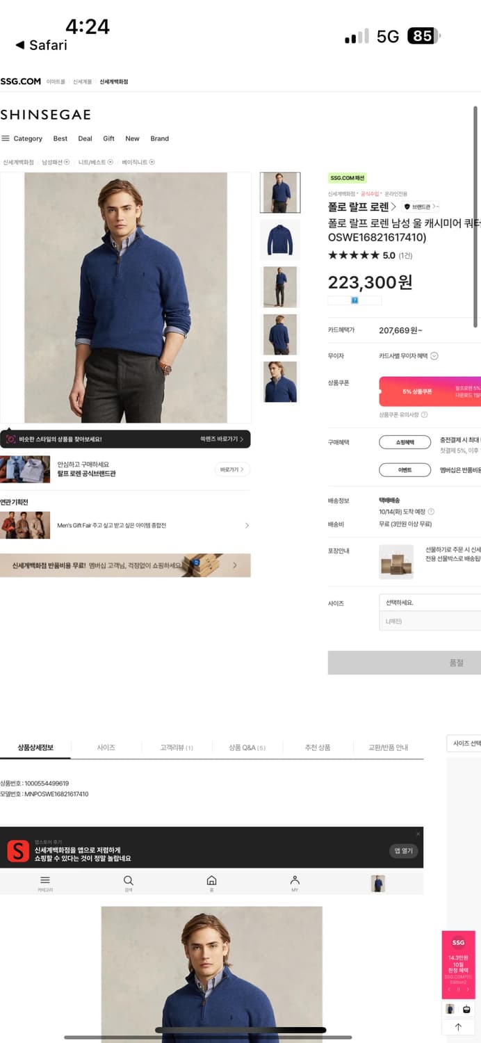 폴로 랄프로렌 캐시미어 하프집업 상품이미지10