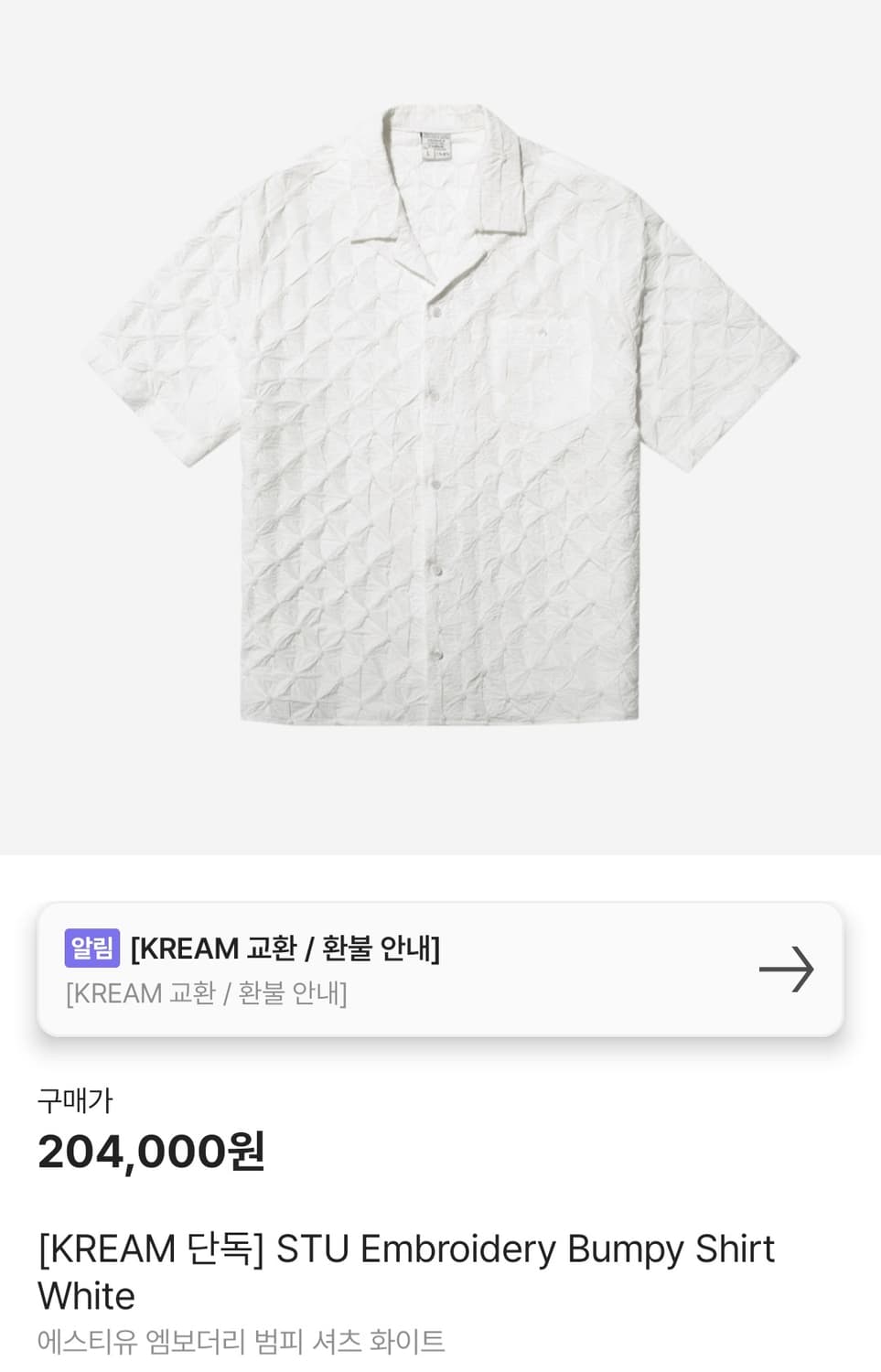 stu  반팔셔츠  판매 상품이미지1