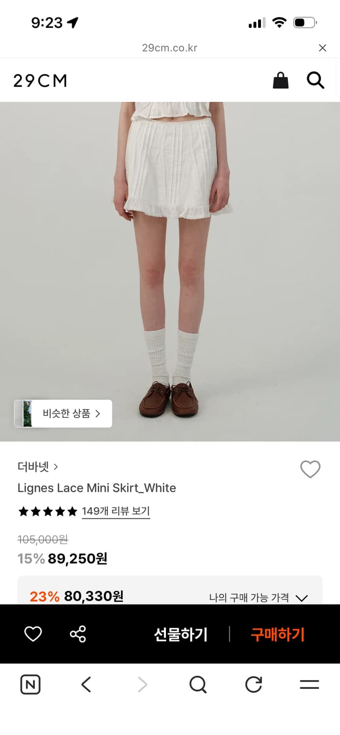 더바넷 스커트 스몰 상품이미지1