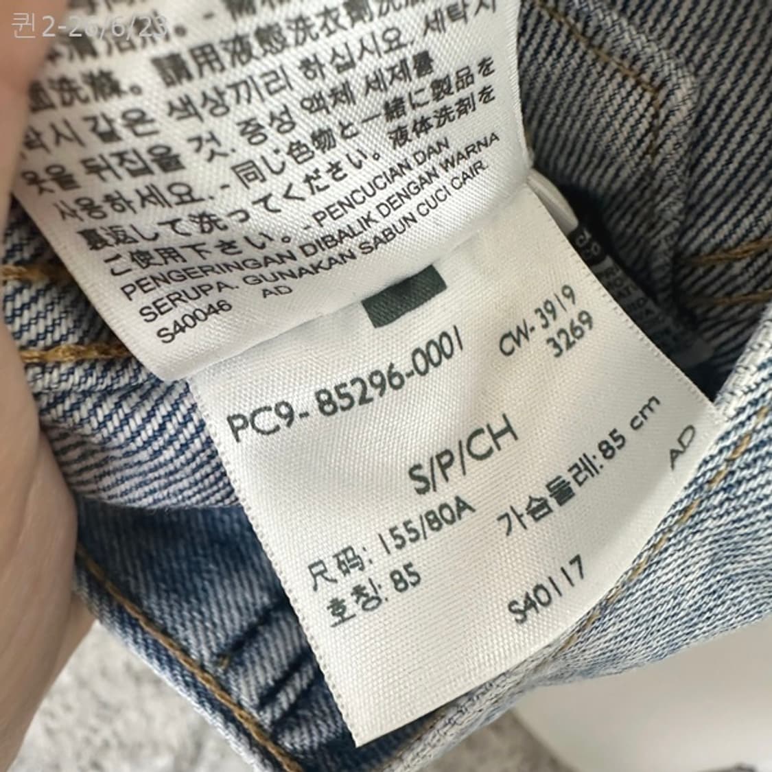 리바이스 여자 크롭 반팔 데님자켓 S 상품이미지8