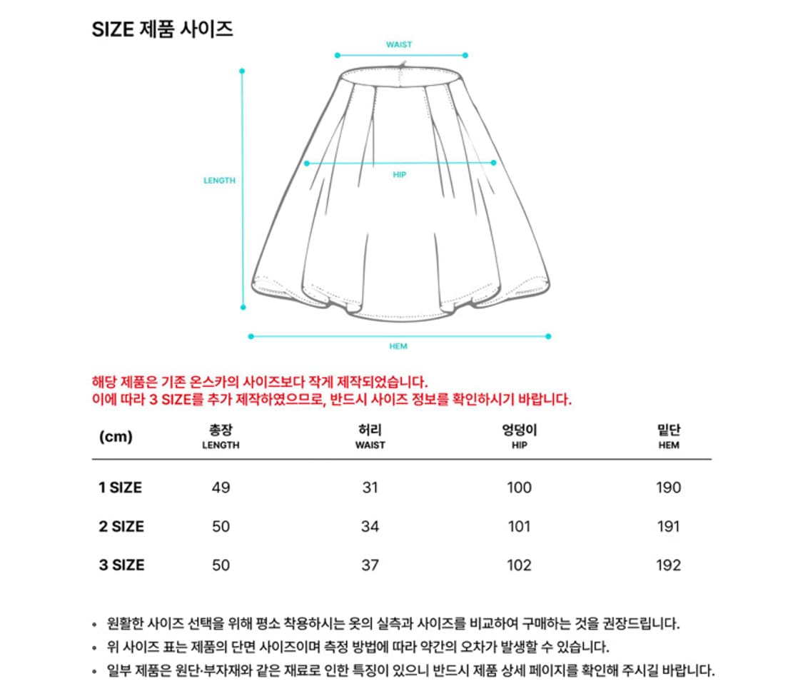 온스카 ONSKA  flare skirt (black) 상품이미지3