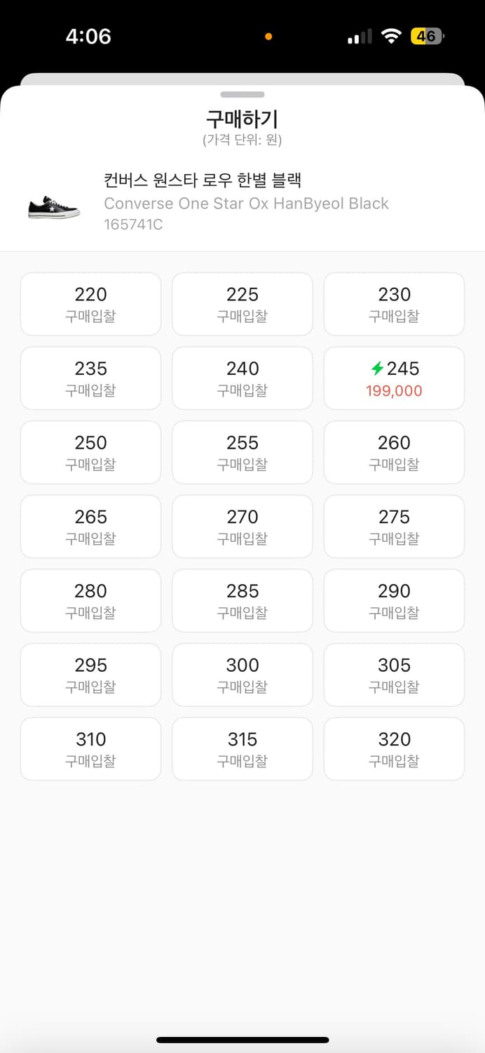 컨버스 원스타 로우 한별 블랙 270 상품이미지2