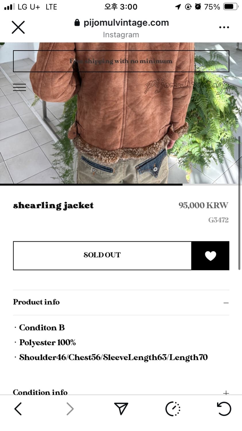 Shearling jacket 무스탕자켓 피조물 상품이미지4