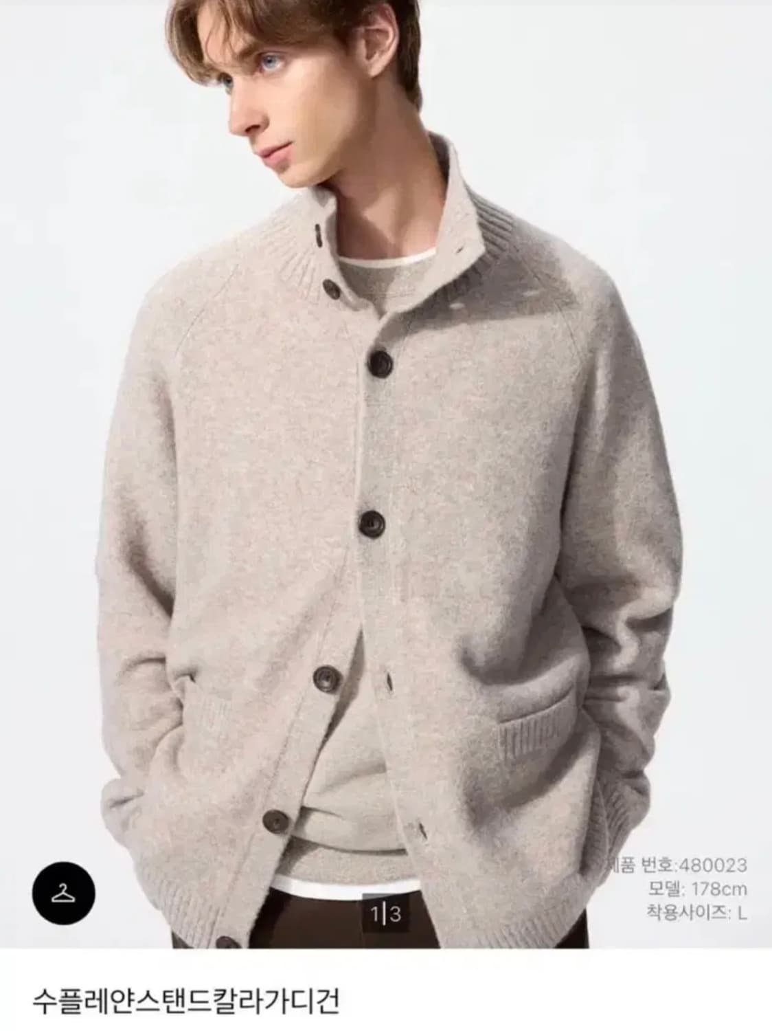 유니클로 수플레얀스탠드칼라가디건  상품이미지1