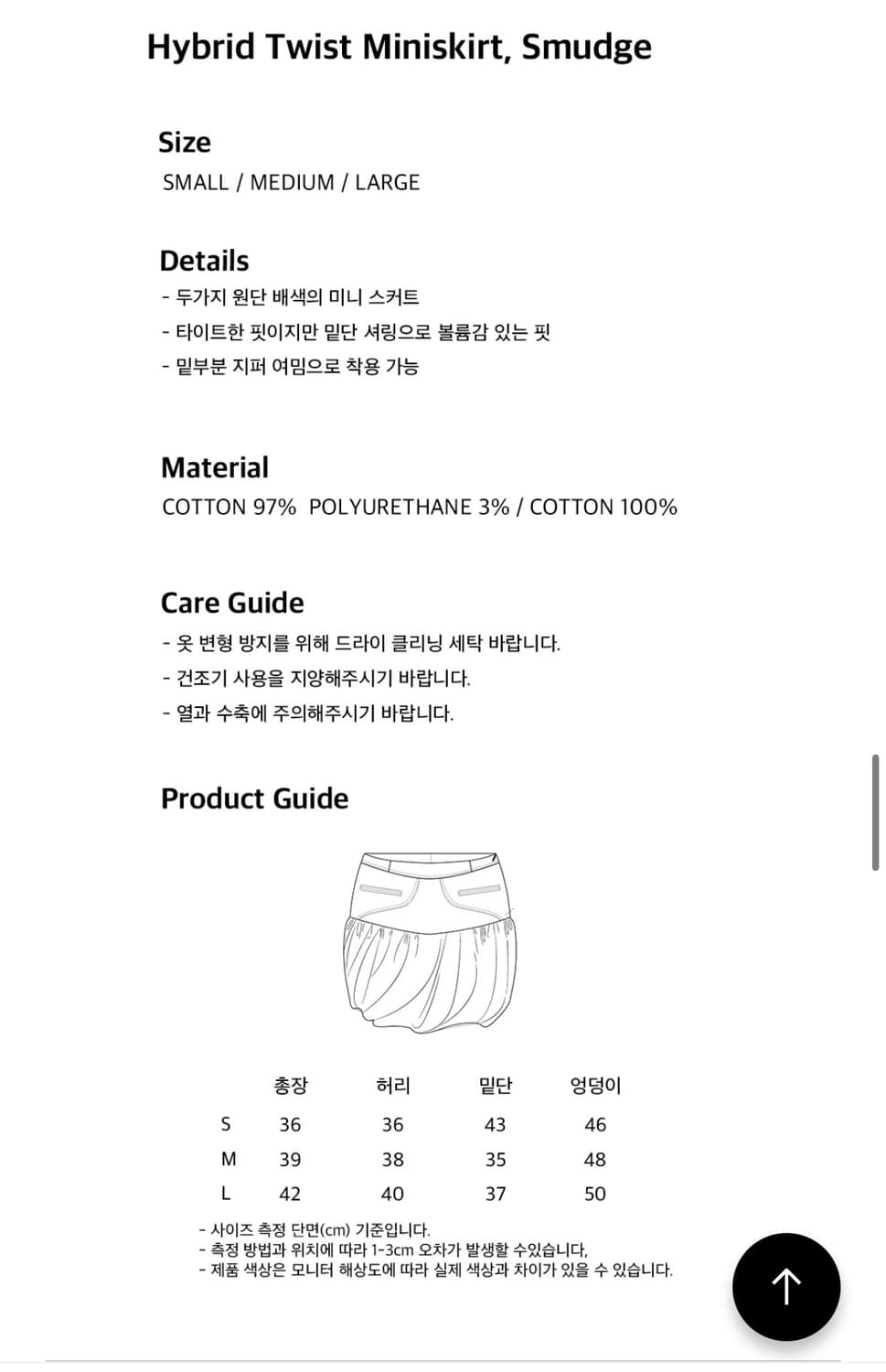 오들리워크샵 Hybrid Twist Miniskirt, Smudge 상품이미지3