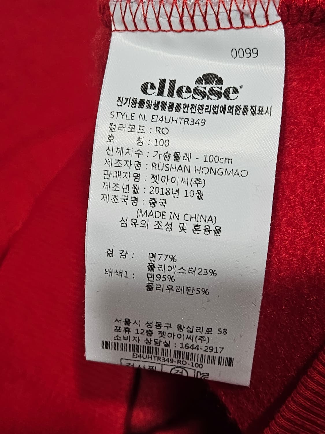 엘레쎄 후드티 상품이미지5