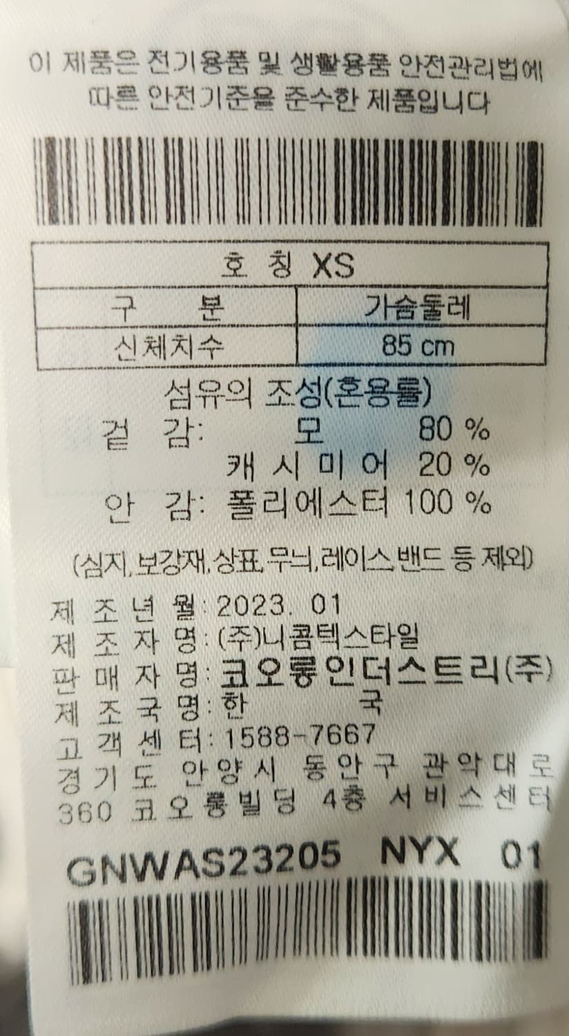 지포어 골프 캐시미어 방풍니트 XS 23SS 상품이미지6