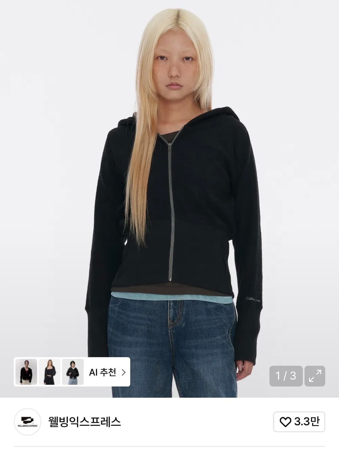 웰빙익스프레스 후드집업 판매합니다 상품이미지1