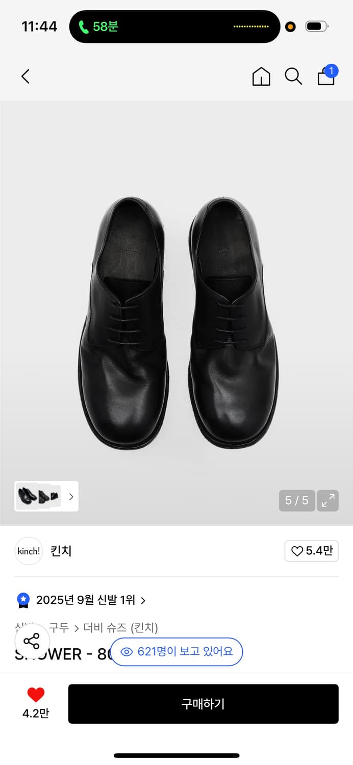 킨치 샤워 808(a)블랙 판매합니다 상품이미지2