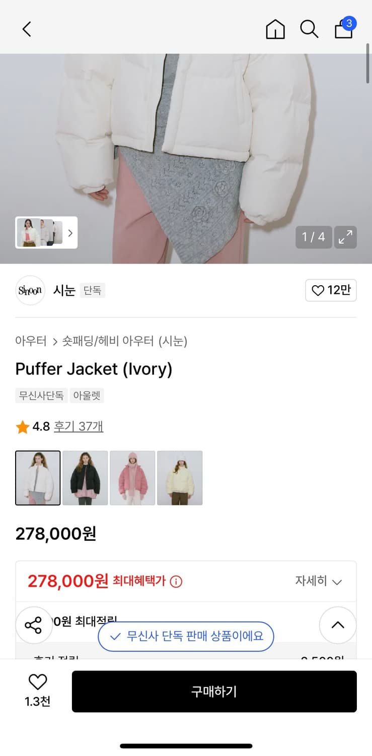시눈 Puffer Jacket 패딩 아이보리 상품이미지4