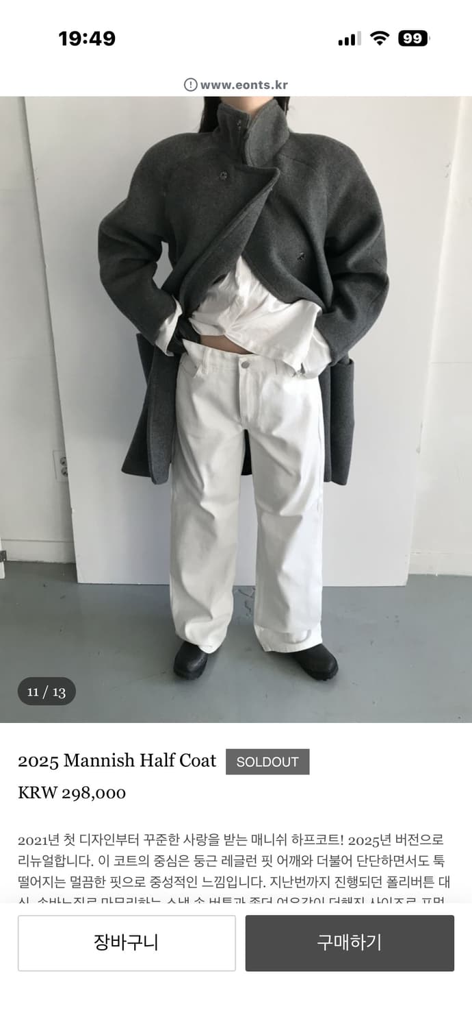 2025 Mannish Half Coat  상품이미지4