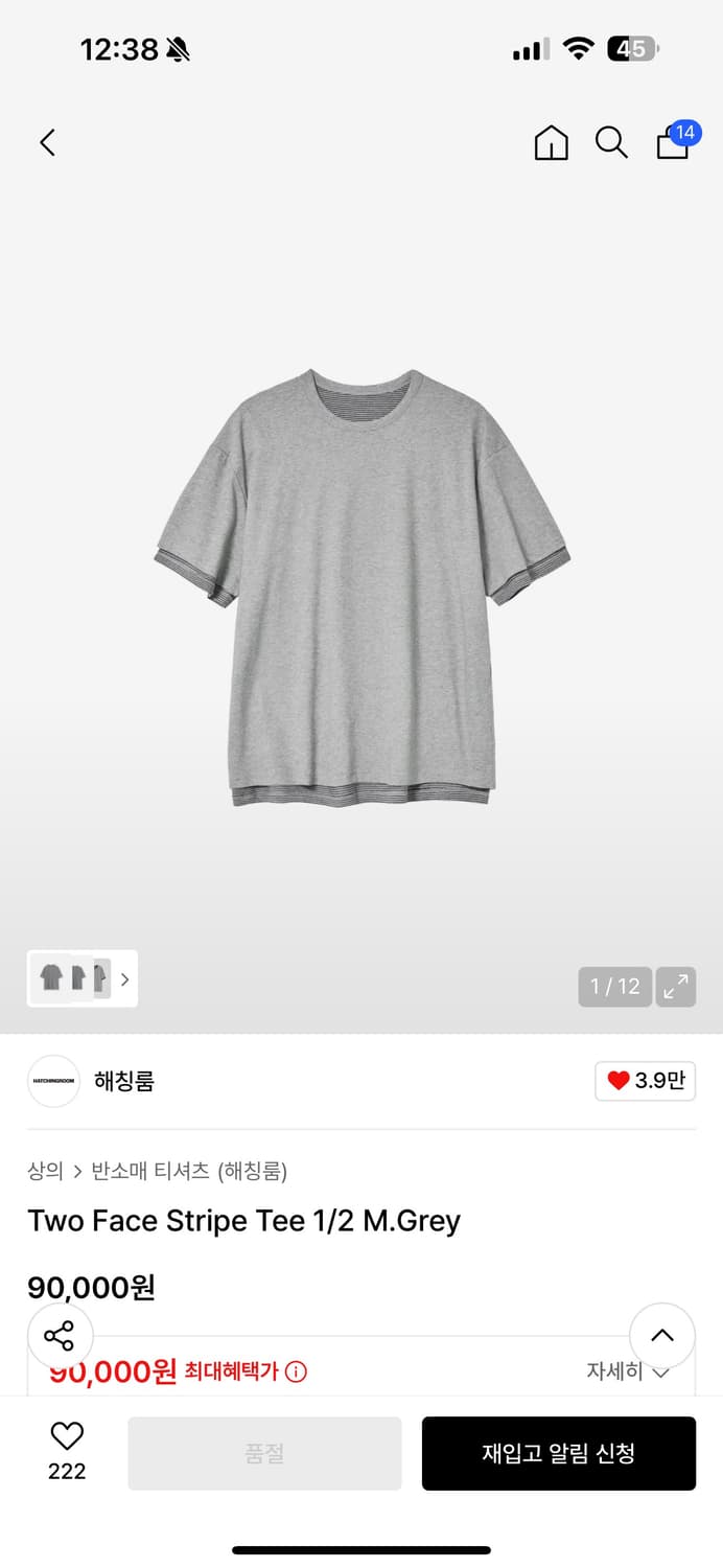 해칭룸 반팔 상품이미지1