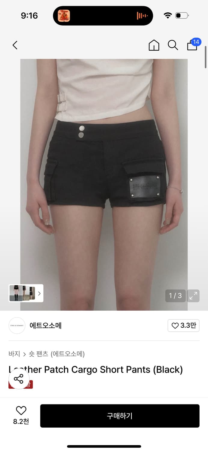에트오소메 Leather Patch Cargo Short Pants 상품이미지1