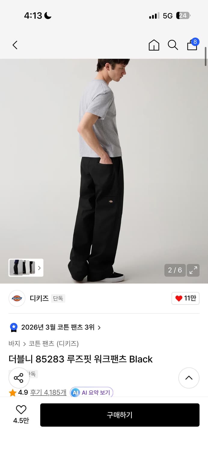 디키즈 더블니 85283  32x30 상품이미지4