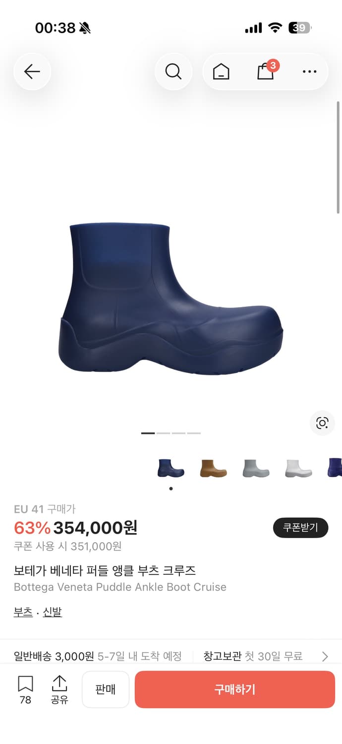 [41]보테가베네타 퍼들부츠 네이비 상품이미지1