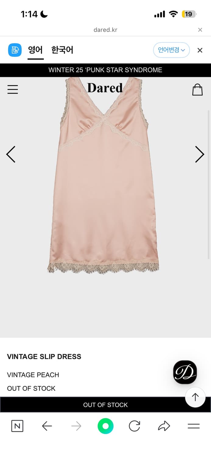 데어드 - 빈티지슬립드레스 상품이미지2