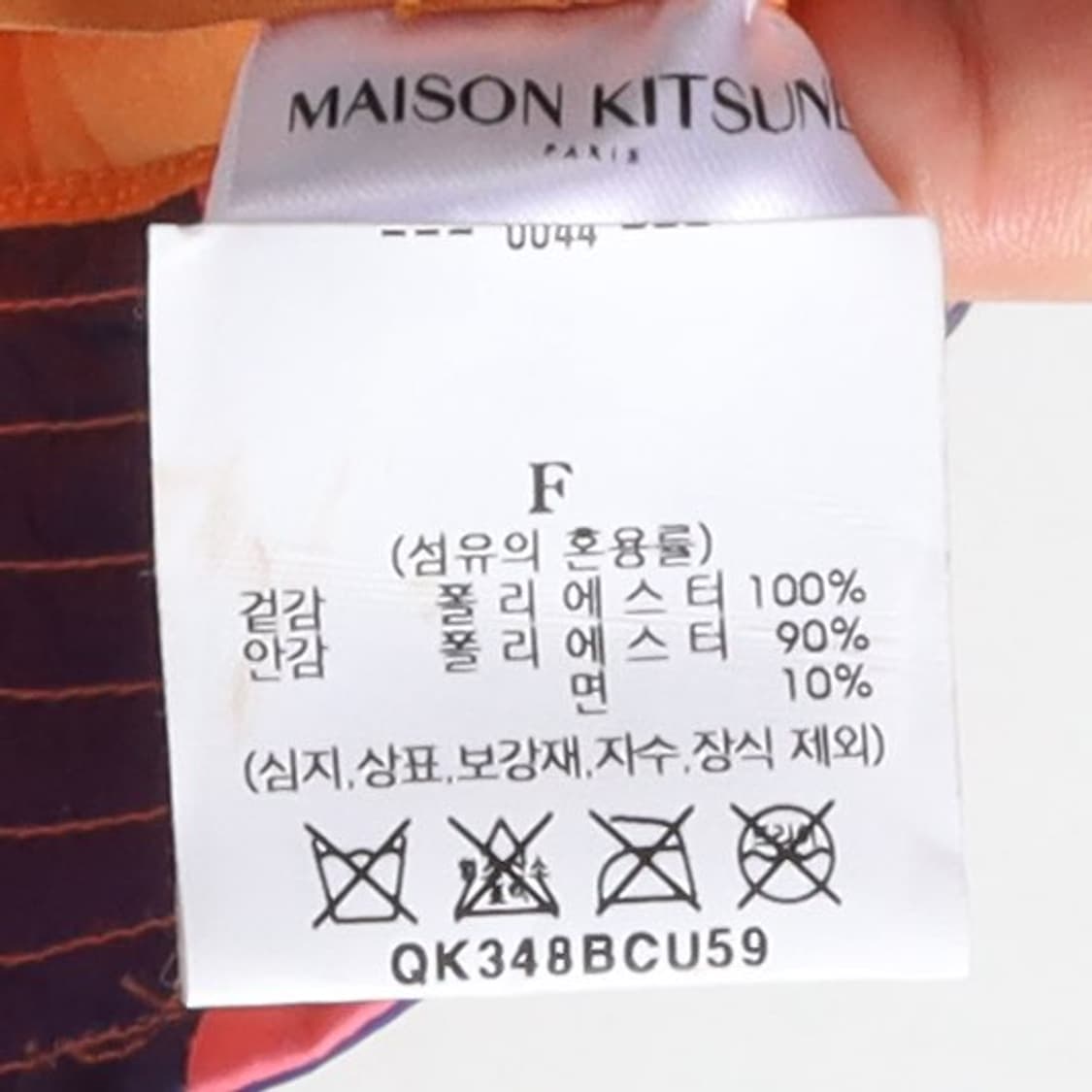 메종 키츠네 Maison Kitsune Patch Work BallCap 상품이미지7