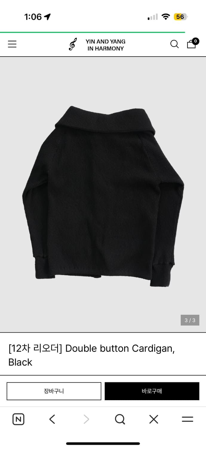 인앤양하모니 더블 버튼 가디건 상품이미지3