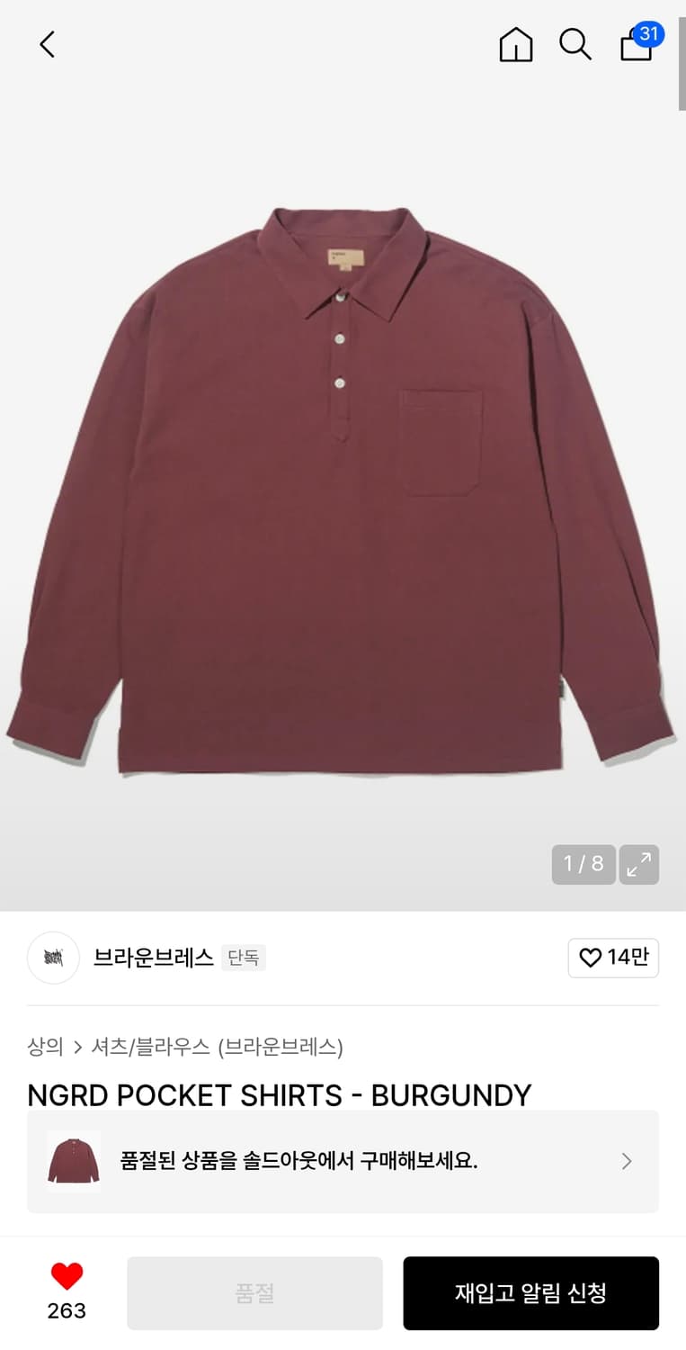 브라운브레스 버건디 셔츠 상품이미지1