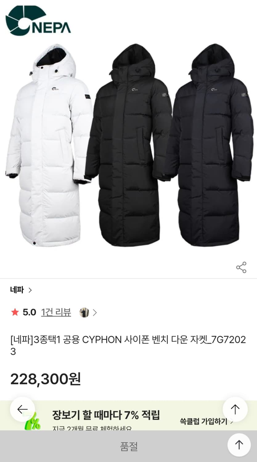 네파 공용 CYPHON 사이폰 벤치 다운 자켓(95) 상품이미지8