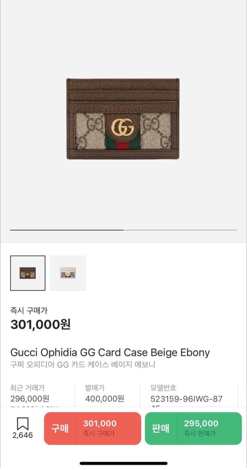 구찌 지갑 상품이미지1