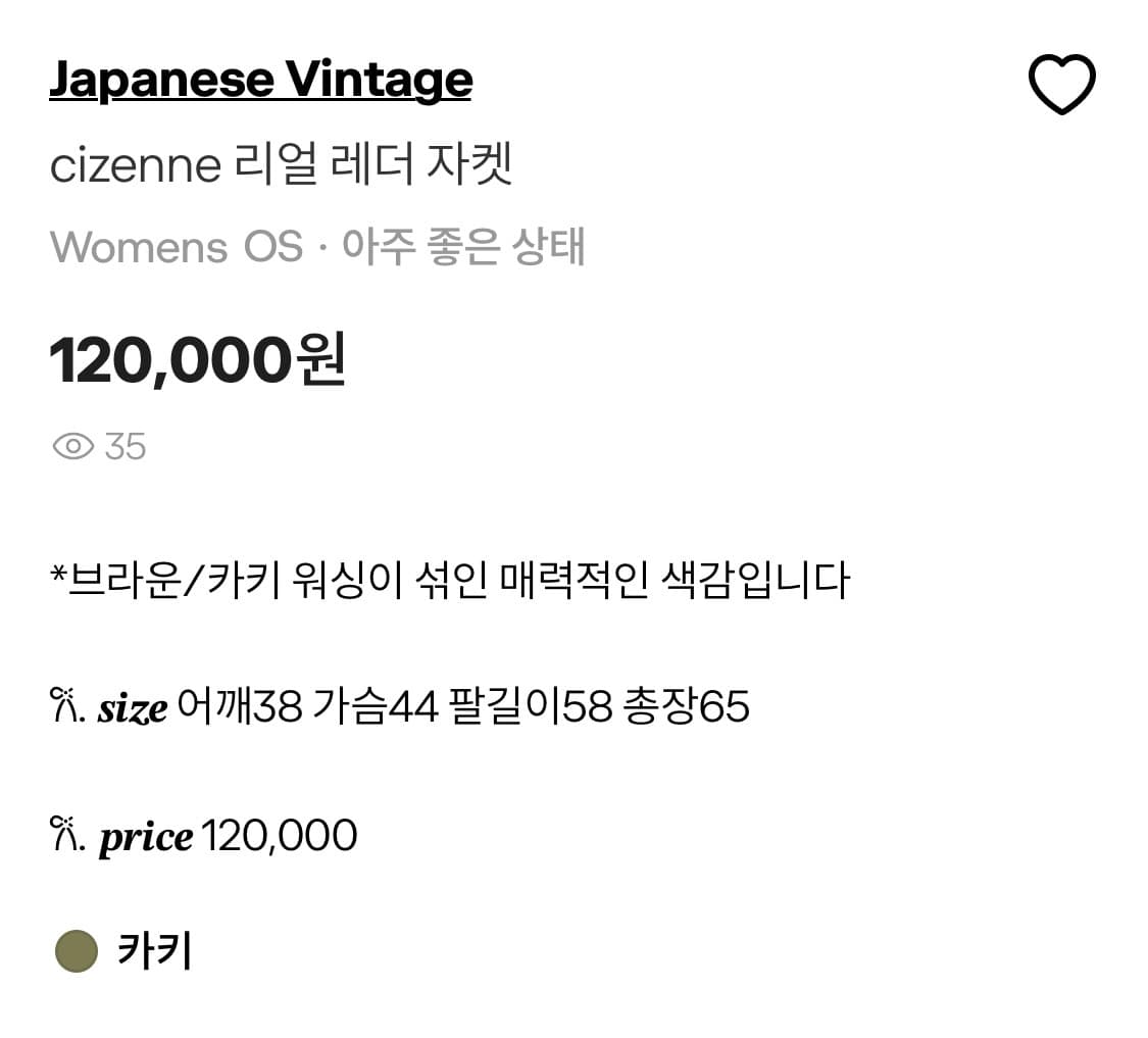 빈티지 레더 자켓 카키 상품이미지6