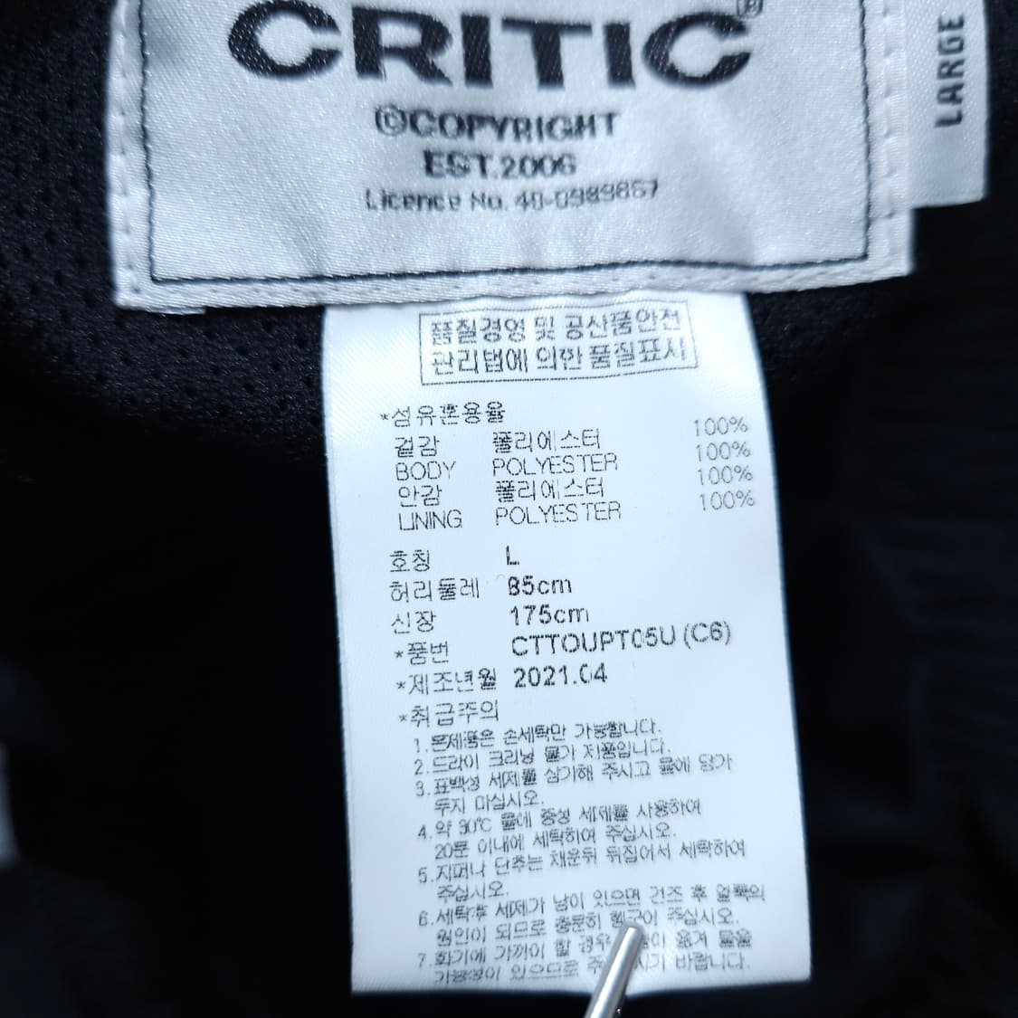 크리틱critic) L 남자 우븐조거팬츠 트레이닝 / 왕눈이샵 상품이미지9