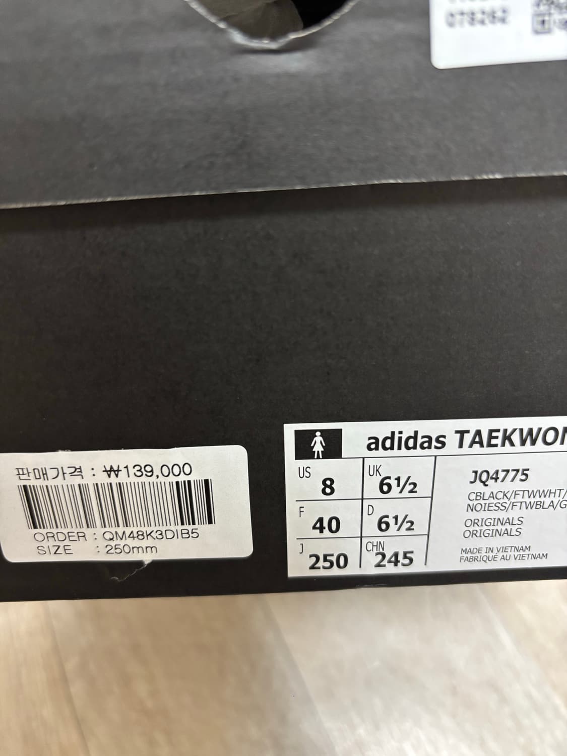 아디다스 태권도 코어 블랙 250 상품이미지3
