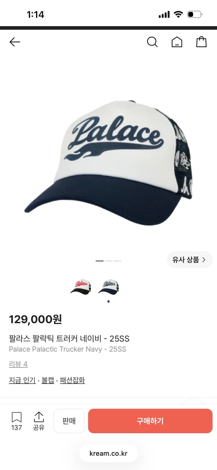 팔라스 팔라틱 트러커 상품이미지1