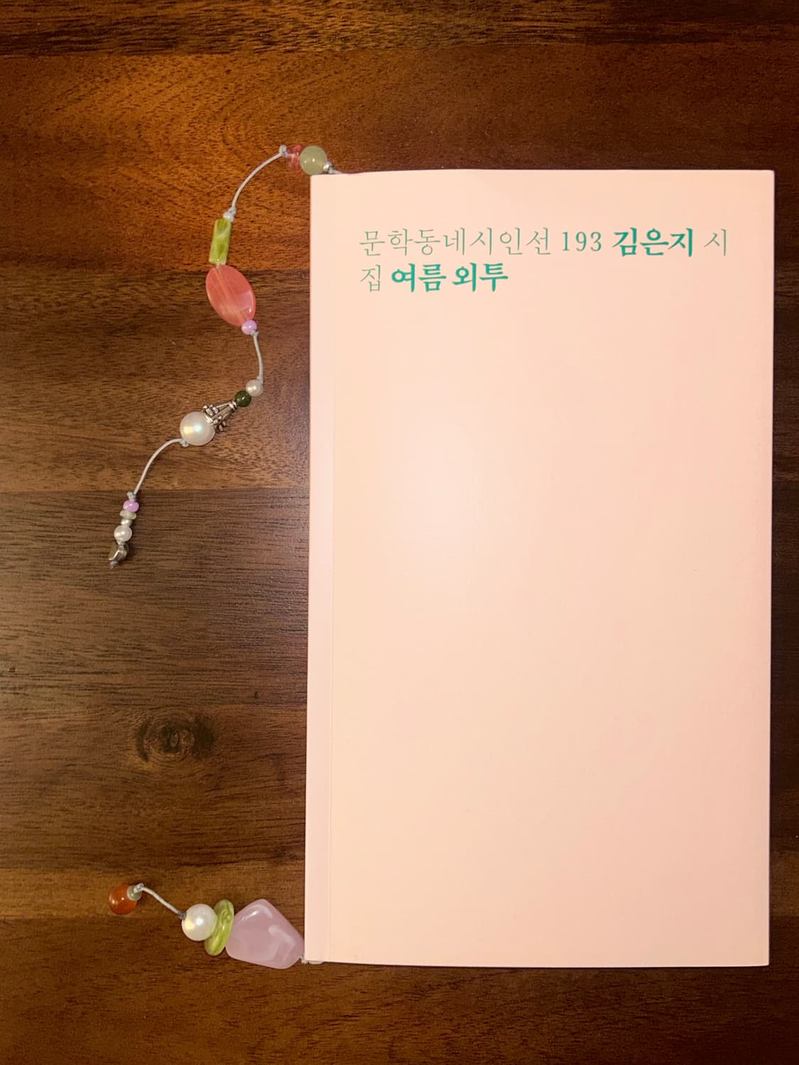 [핸드메이드] • 책갈피 • 로망스 소곡집 상품이미지3