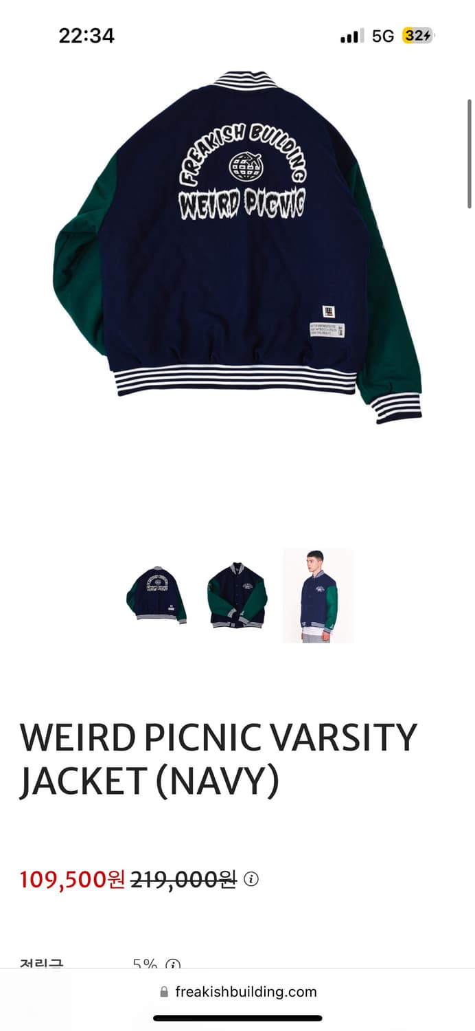 프리키쉬빌딩 바시티자켓 상품이미지5