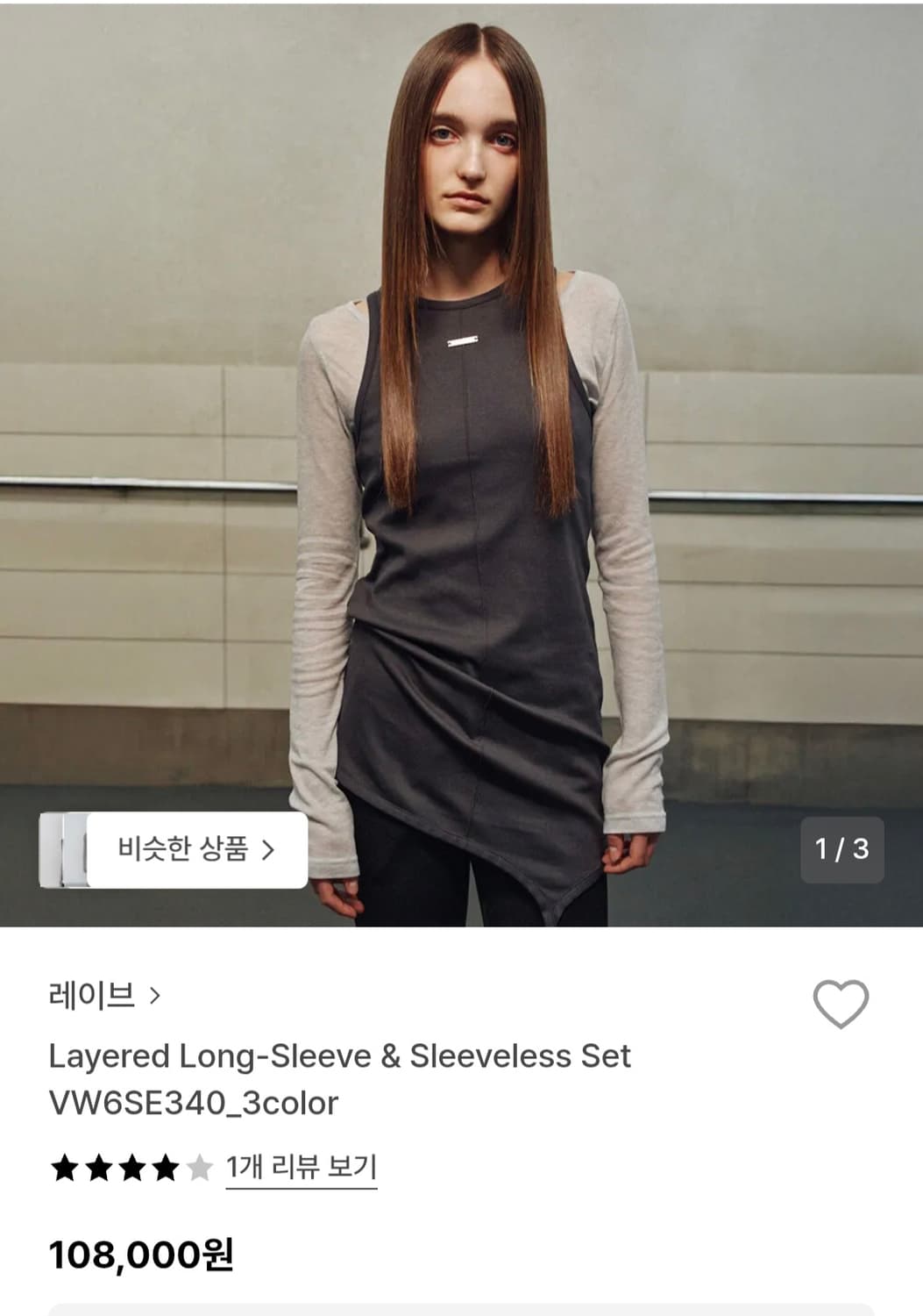 레이브 레이어드 롱 슬리브 & 슬리브리스 세트 02M 상품이미지1