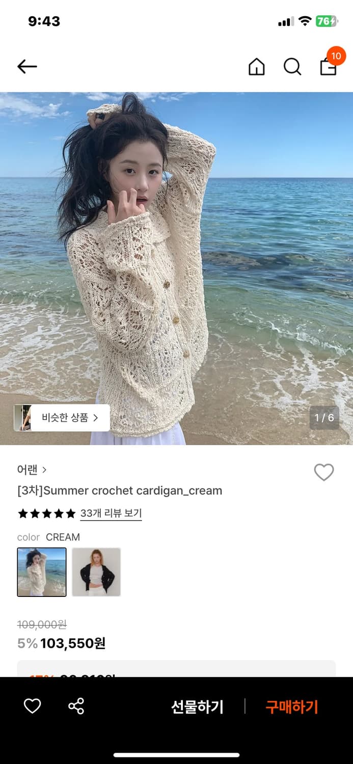 애런 크로쉐 가디건  상품이미지1