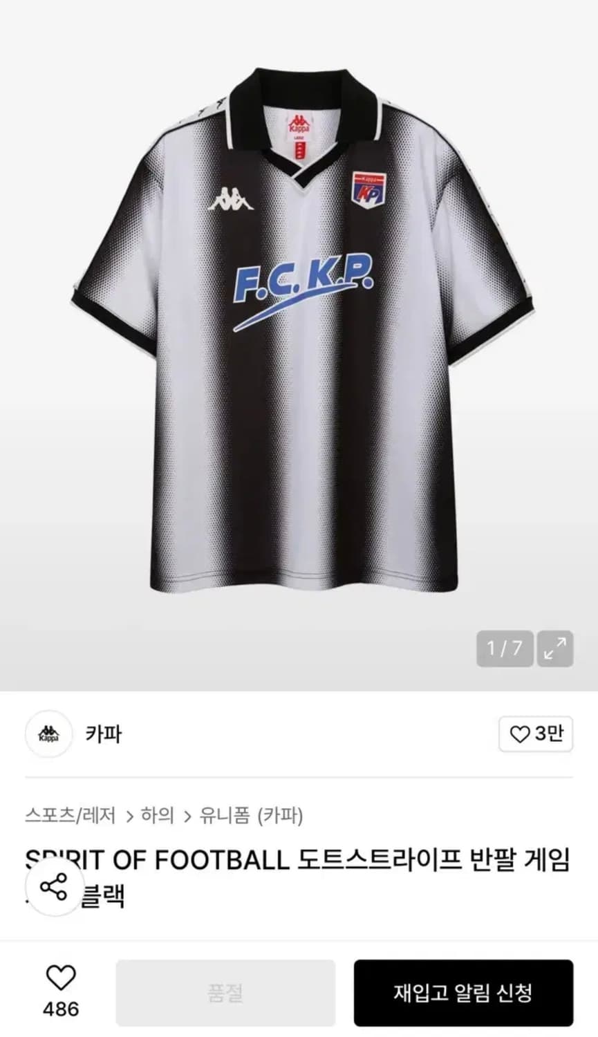 XL) 카파 kappa 스트라이프 축구 유니폼 상품이미지1