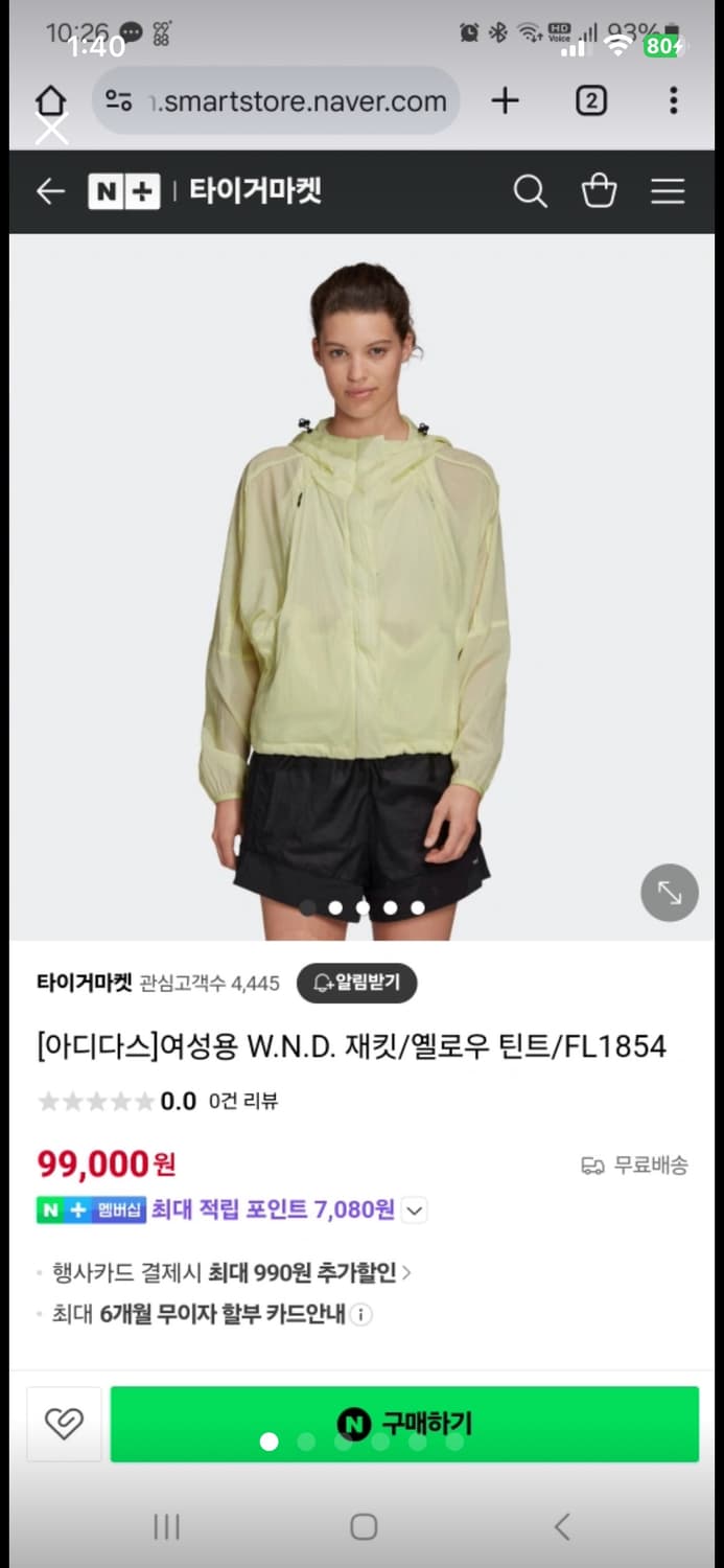 접을 수 있는 아디다스 바람막이 상품이미지1