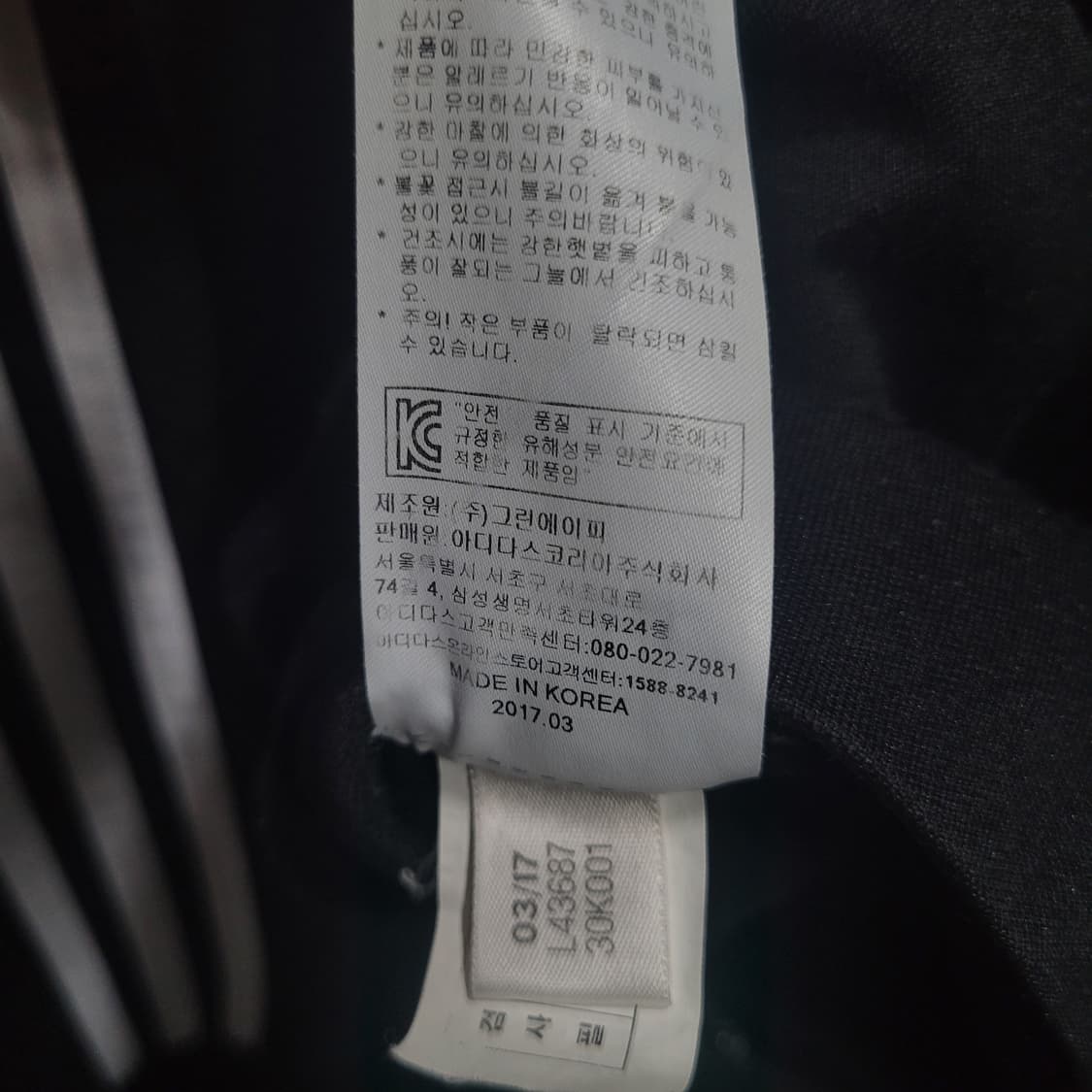 아디다스 불꽃 파이어버드 검흰 유로파 트랙탑 져지 110 상품이미지7