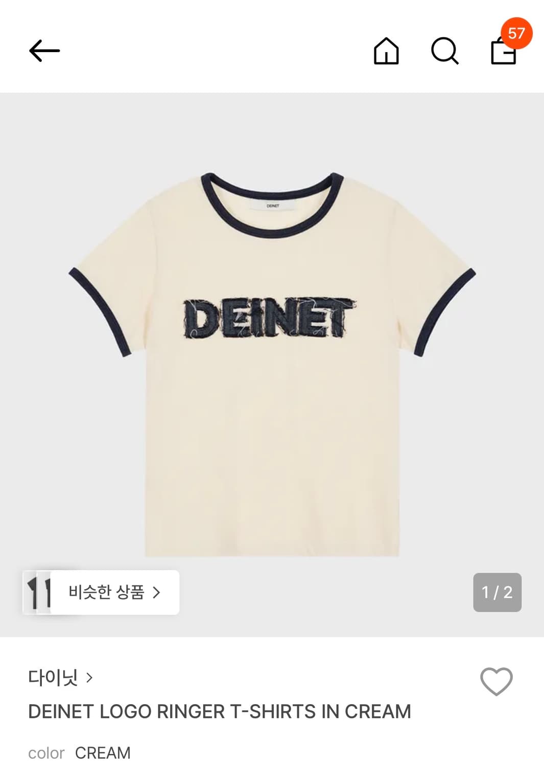 새상품)다이닛 반팔 LOGO RINGER T-SHIRTS IN CREAM 상품이미지1