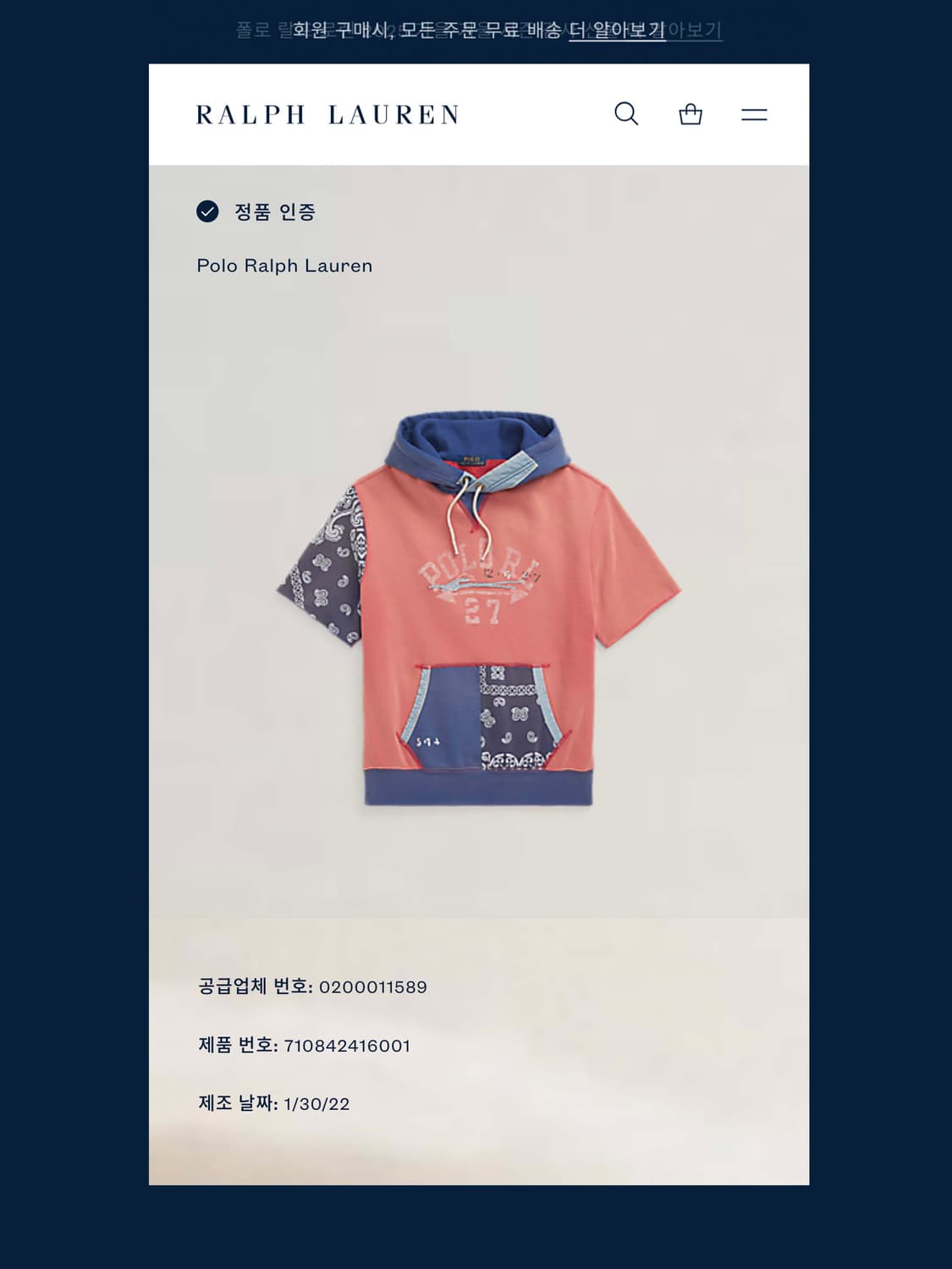 폴로 랄프로렌 인디언 보로 패치워크 풀오버 반팔 후드티 스웻셔츠 상품이미지3