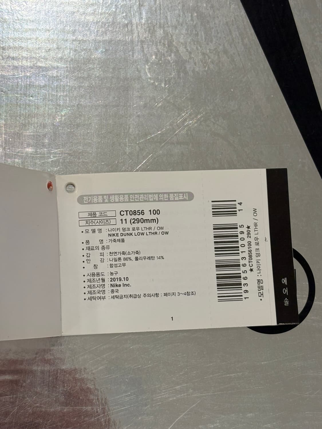 나이키 오프화이트 덩크 상품이미지6