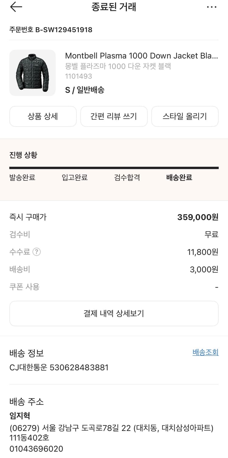 몽벨 플라즈마 1000 블랙S 상품이미지4