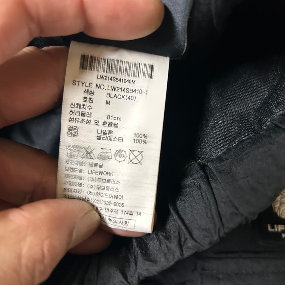 라이프워크 바스락재질 바람막이 트레이닝 세트 셋업 m 상품이미지6