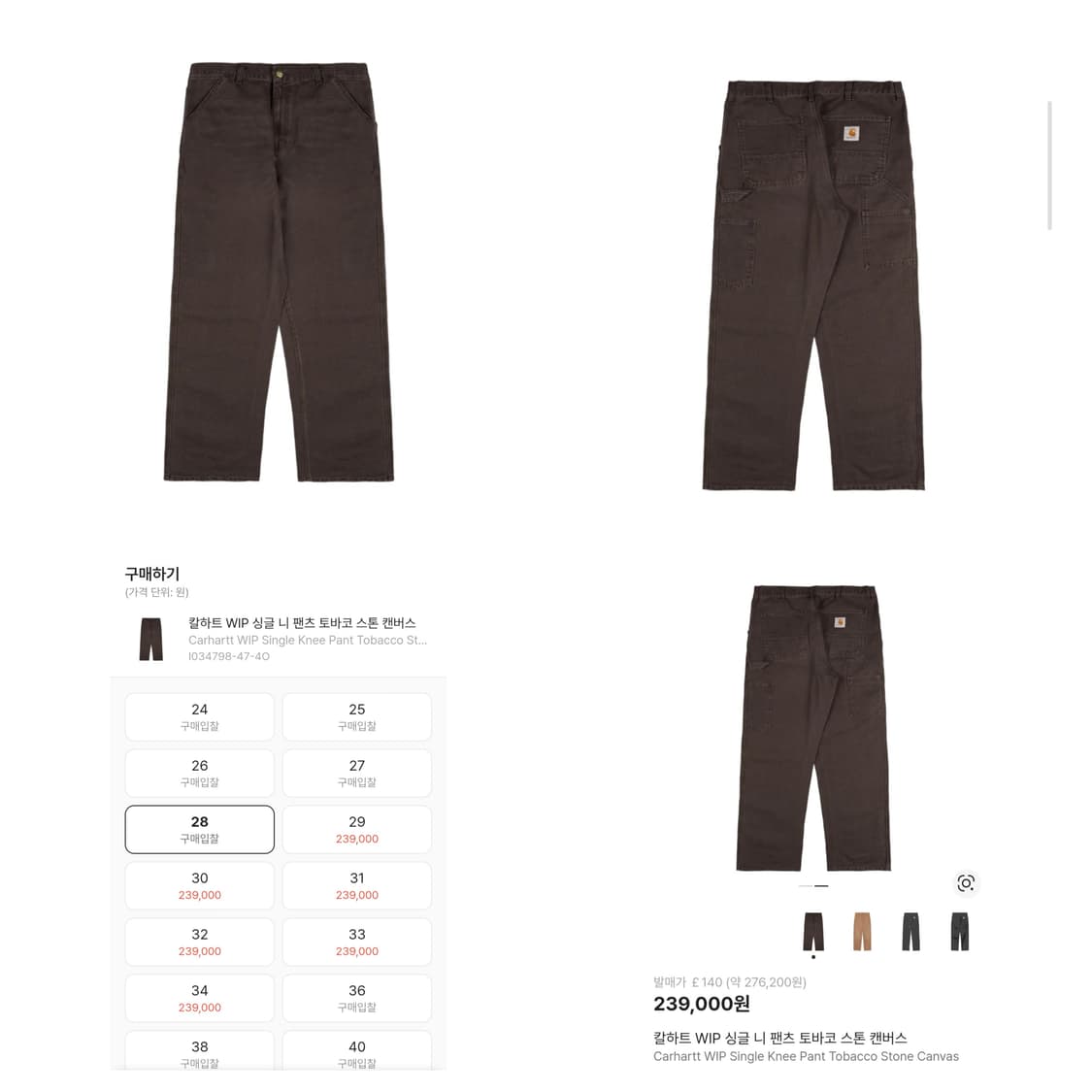 (28) carhartt 칼하트 WIP 싱글니카펜터 팬츠 토바코스톤 상품이미지7