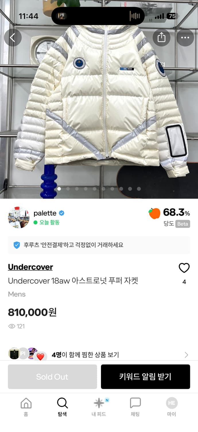 언더커버 이 제품 구해봅니다 상품이미지1