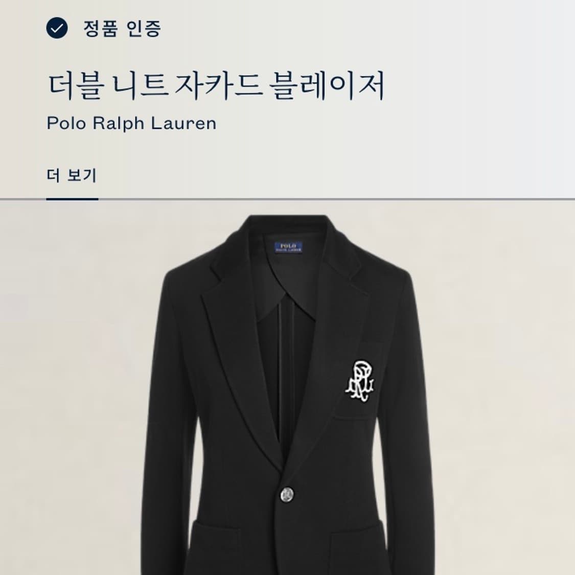 폴로 랄프로렌 여성 더블 니트 자카드 블레이저 자켓 상품이미지2