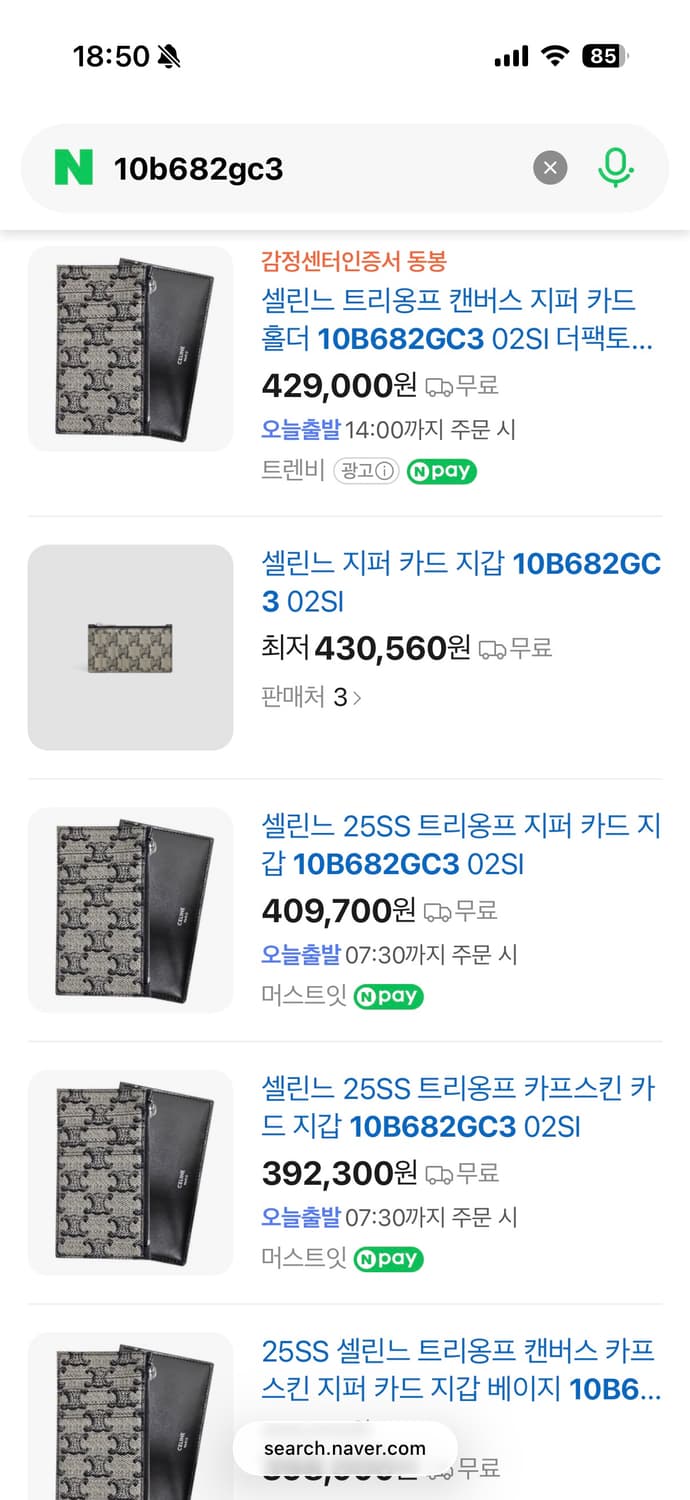 셀린느 트리옹프 카드 지갑(새제품) 상품이미지2