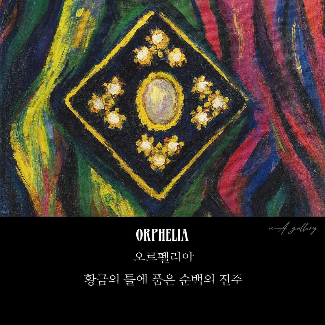 Orphelia 브로치 남자 여자 엔틱 빈티지 선물 흑 골드 진주 상품이미지6
