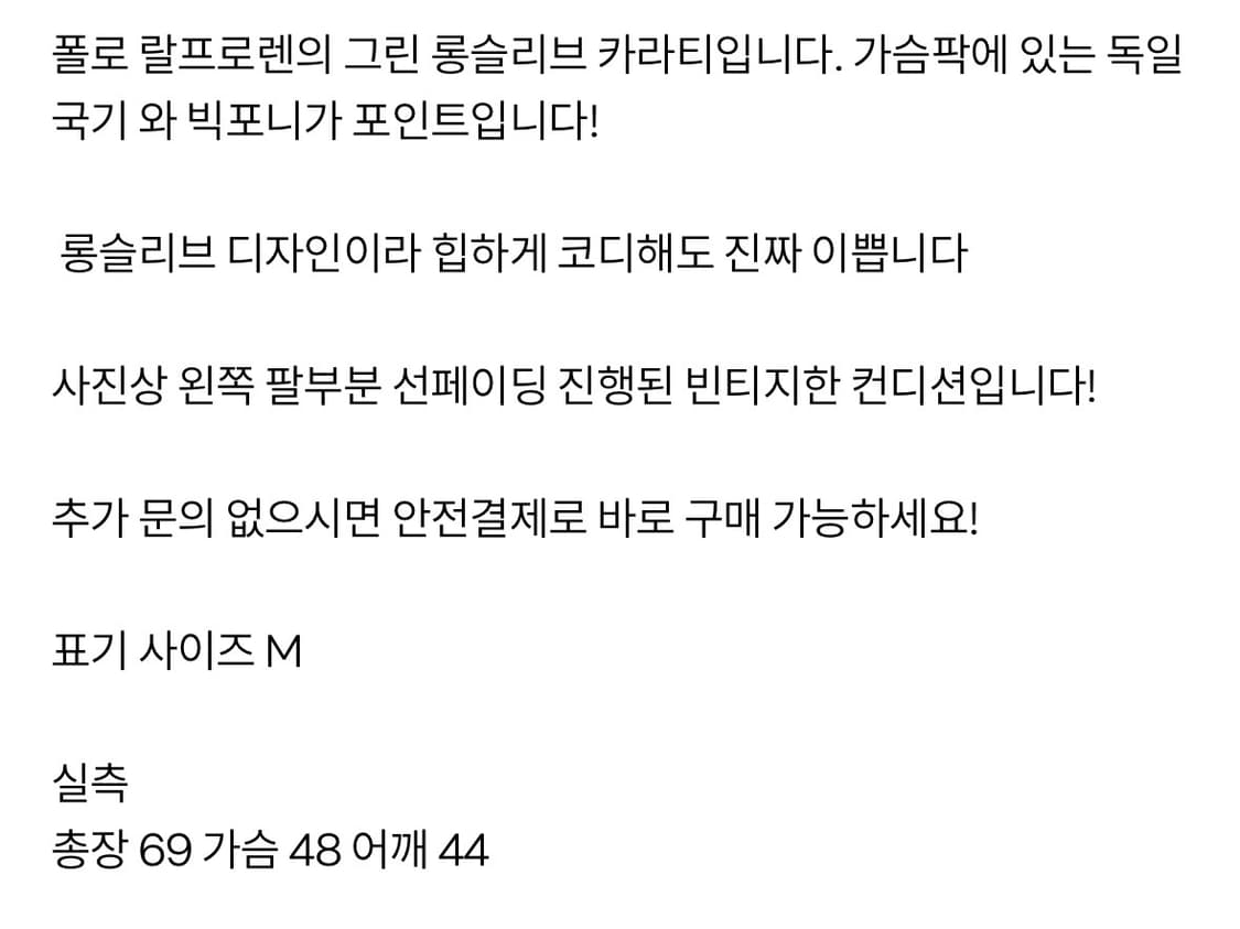 폴로 치프키프 독일 상품이미지4
