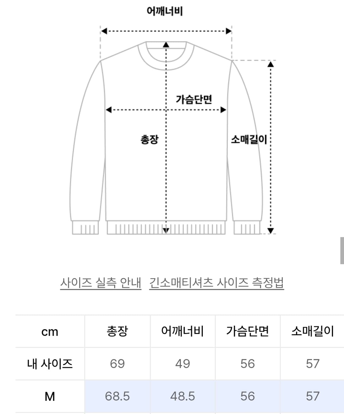 브라운 아이보리 배색 니트 M 상품이미지2