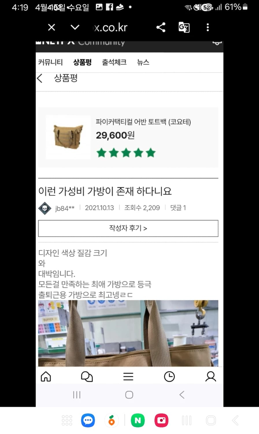 파이크 텍티컬 어반 토드백,코요테
 상품이미지10